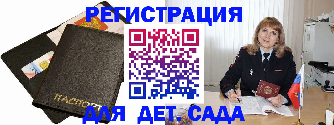 прописка паспорт в Тогучине