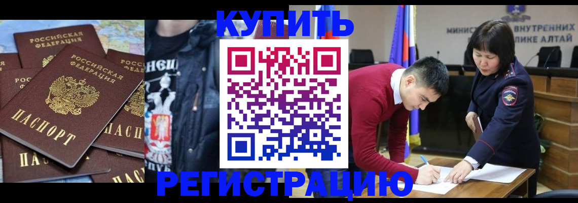 прописка штамп в Тогучине