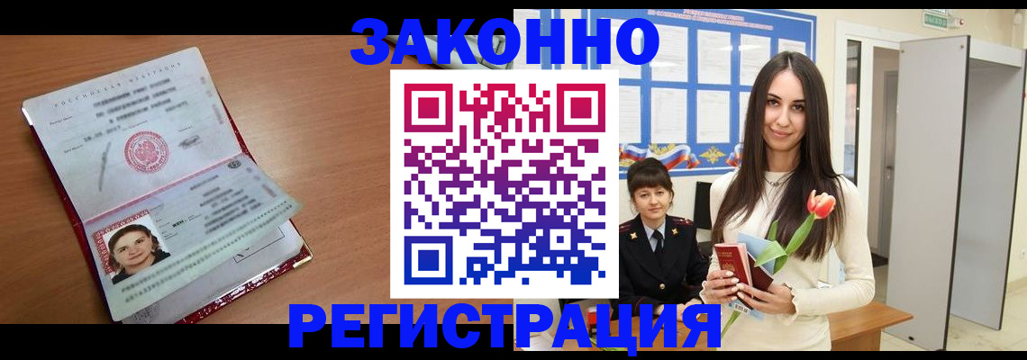регистрация в Тогучине
