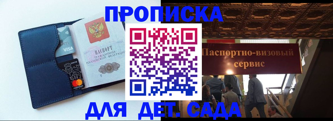прописка от собственника в Тогучине