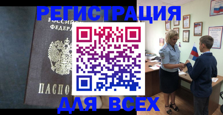 регистрация для дет. сада в Тогучине