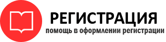 прописка в Тогучине id481391